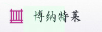合作伙伴